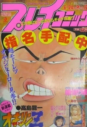 Cover of No. 12, 1999
