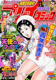 Cover of No. 12, 2002