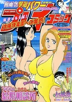 Cover of No. 12, 2003