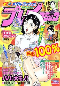 Cover of No. 12, 2004
