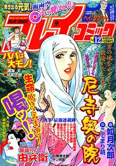 Cover of No. 12, 2005