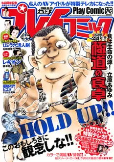 Cover of No. 12, 2008