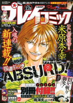 Cover of No. 12, 2010