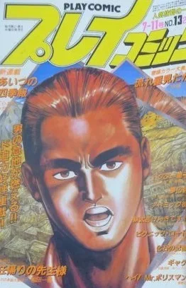 Cover of No. 13, 1985