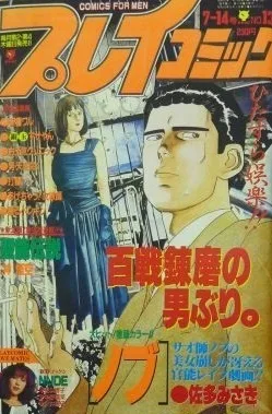 Cover of No. 13, 1988