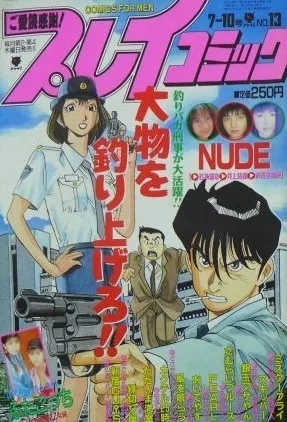 Cover of No. 13, 1997