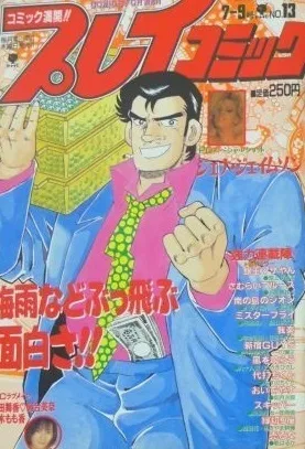 Cover of No. 13, 1998