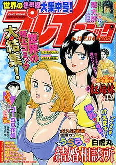 Cover of No. 13, 2002