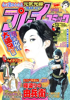 Cover of No. 13, 2004