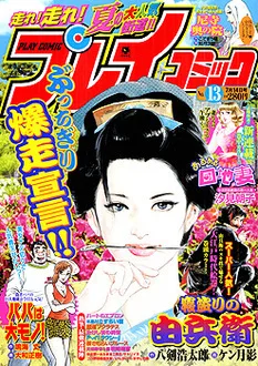 Cover of No. 13, 2005