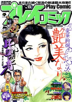 Cover of No. 13, 2006