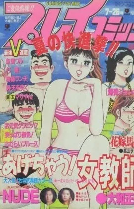 Cover of No. 14, 1990