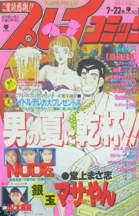 Cover of No. 14, 1993