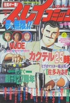 Cover of No. 14, 1995