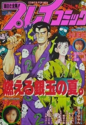 Cover of No. 14, 1997
