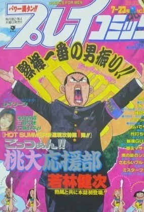 Cover of No. 14, 1998