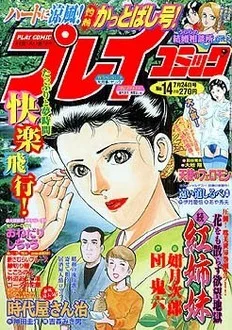 Cover of No. 14, 2003