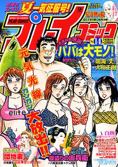 Cover of No. 14, 2005