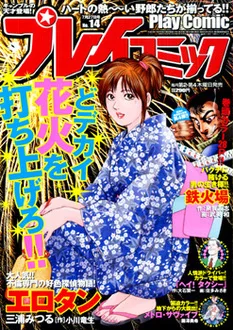 Cover of No. 14, 2006