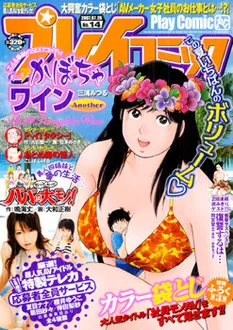 Cover of No. 14, 2007
