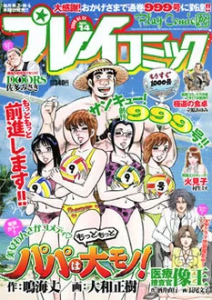 Cover of No. 14, 2009