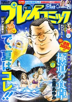Cover of No. 14, 2010