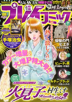 Cover of No. 15-16, 2010