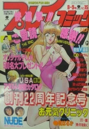 Cover of No. 15, 1990