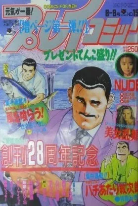 Cover of No. 15, 1996