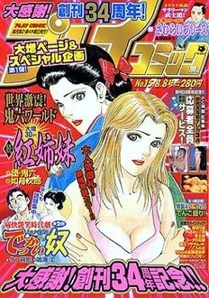 Cover of No. 15, 2002