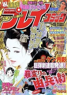 Cover of No. 15, 2003