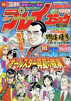 Cover of No. 15, 2004