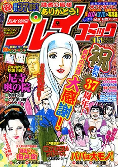Cover of No. 15, 2005