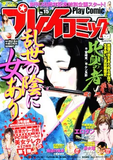 Cover of No. 15, 2006