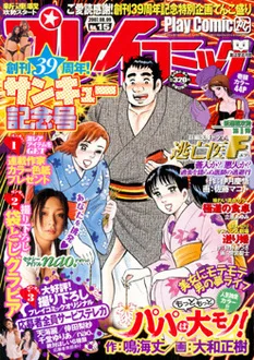 Cover of No. 15, 2007
