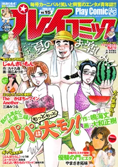 Cover of No. 15, 2008