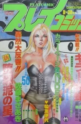 Cover of No. 16, 1986
