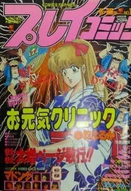 Cover of No. 16, 1988