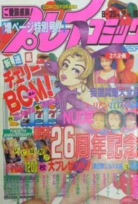 Cover of No. 16, 1994
