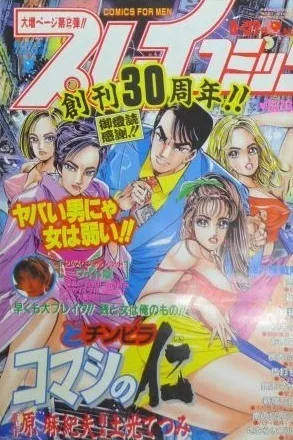 Cover of No. 16, 1998