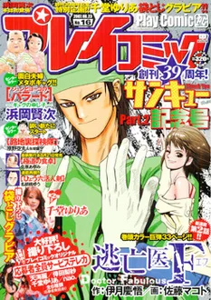 Cover of No. 16, 2007