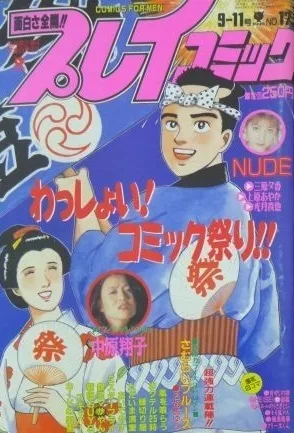 Cover of No. 17, 1997