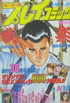 Cover of No. 17, 1998