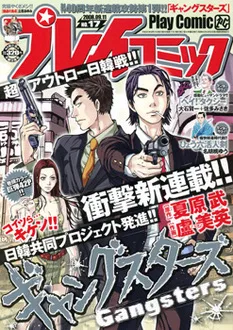 Cover of No. 17, 2008