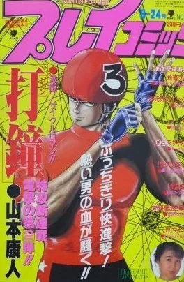 Cover of No. 18, 1987