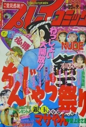 Cover of No. 18, 1993