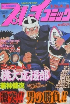 Cover of No. 18, 1998