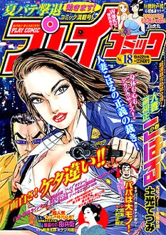 Cover of No. 18, 2005