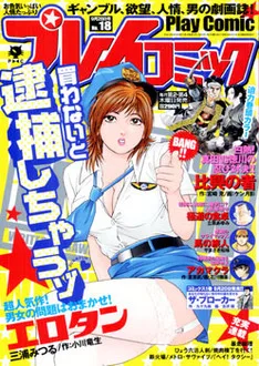 Cover of No. 18, 2006