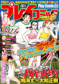 Cover of No. 18, 2007